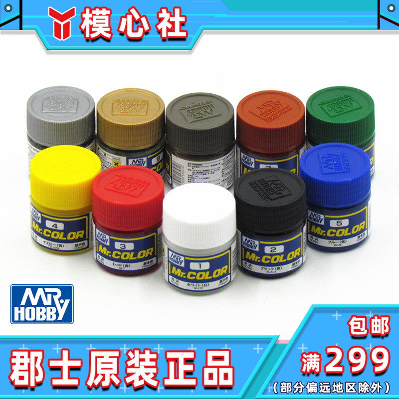 MR HOBBY Monarch Paints C25-C48 c Shire Paint County Paint Oily Nitro Paint 10ml