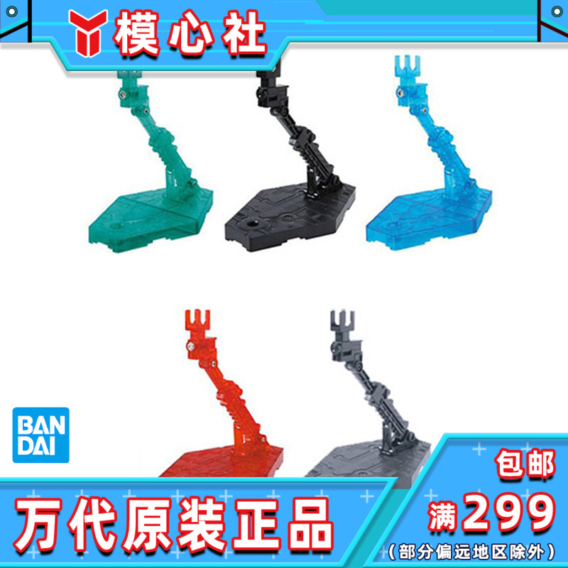 Bandai Gundam dedicated HG bracket RG universal universal bracket transparent red black gray accessories