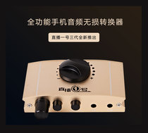 Live No. 1 Android Apple Mobile Phone Converter Aiken Innovative Sound Card Built-in External Universal Lianmai No. 1 PK