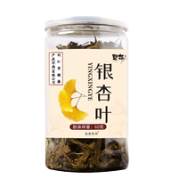Ginkgo Leaf Tea Gingko Sealwort Tea Middle Aged Gold Herbaceous Gingko Tea