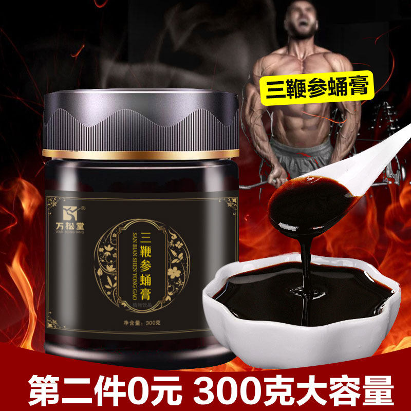 Wan Songtang Sanwhip Ginseng Chrysalis Cream Deer Whipped Cream Male Nourishing Ginseng Worm Grass Nourishing Raw Tea 5 Bao Tea to stay the night cream