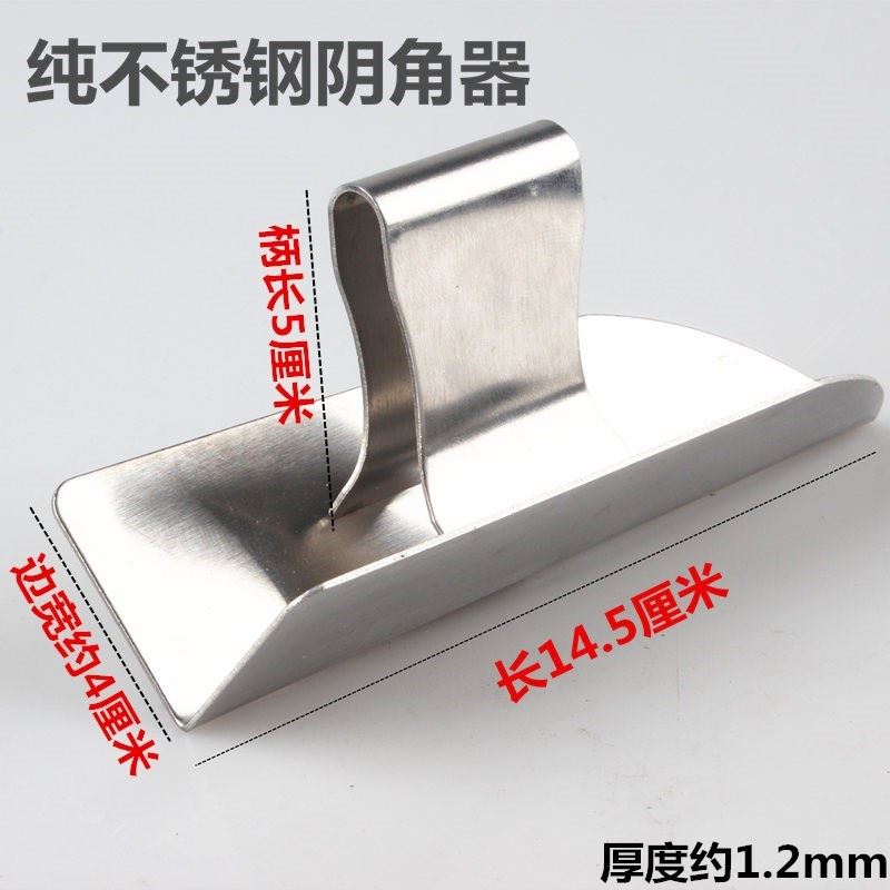 Stainless steel clitoral crash-proof protector slime construction auxiliary tool suit batch scraping putty large white Yin and Yin angle instrumental