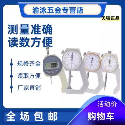 Thickness meter Pearl thickness gauge Digital display portable repair jewelry digital paper High-precision micrometer caliper gauge