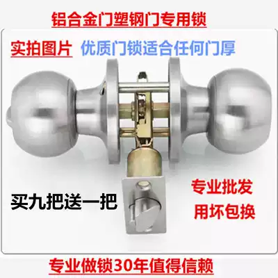 Door lock Round ball lock round head old-fashioned aluminum alloy gateball type household indoor spherical lock universal three-bar door