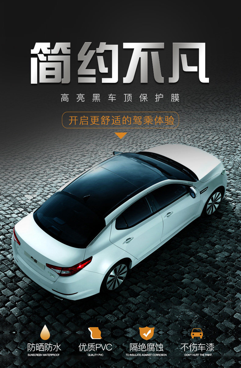 懂車帝汽車懸浮車頂貼膜包安裝施工仿全景天窗改裝黑頂高亮黑隔熱改色膜 Yahoo奇摩拍賣