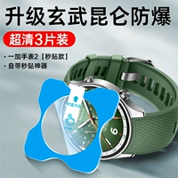 OnePlus Watch 2 [Вторая липкая версия] Ультрапрозрачные 3 части 丨 Модернизированная взрывозащищенность Xuanwu Kunlun ★ Полное покрытие ★ Поставляется с мгновенным липким артефактом