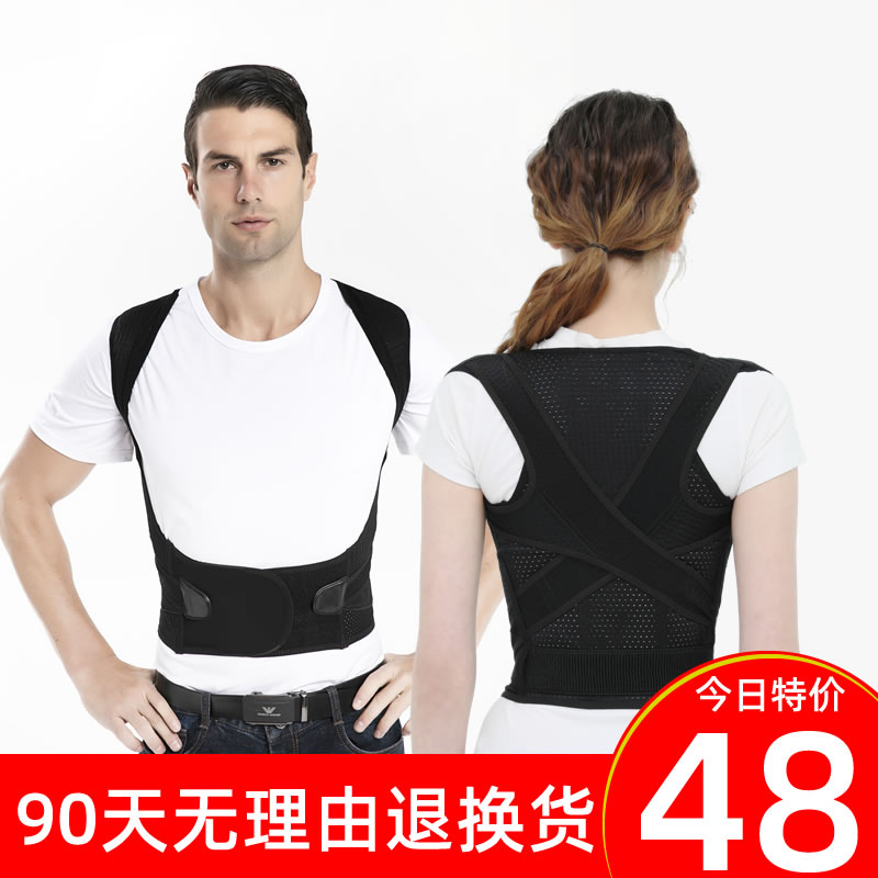 Adult male and female invisible anti-hump correction back Beibeijia student hunchback special orthosis chiropractic posture belt