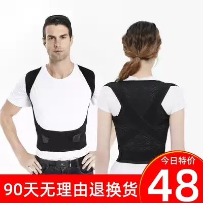 Adult men and women invisible anti-Humpback correction, back is very good, student humpback special orthotics crest spine orthosis belt