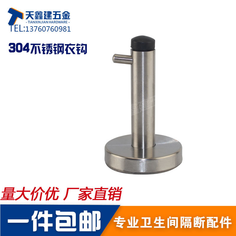 Public toilet partition hardware accessories 304 stainless steel clothing hook to toilet cloak hook hook to door top clothing hook