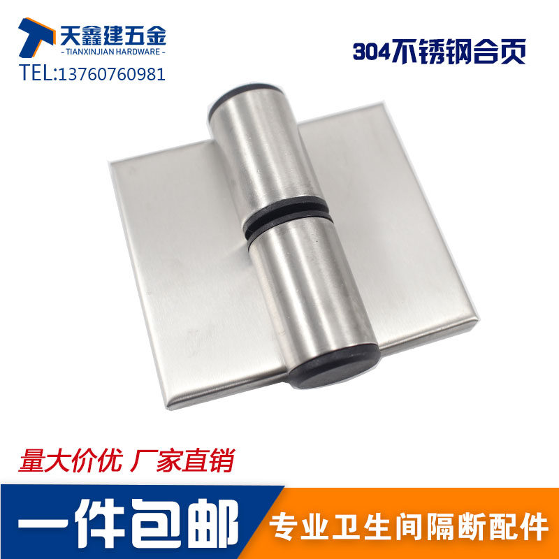 Public powder room partition hardware accessories hinge lift automatic closing door hinge 304 stainless steel thickened flat door