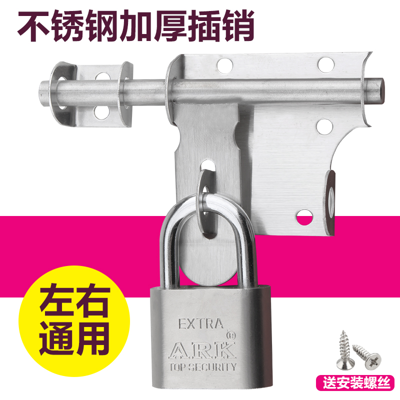 Thick stainless steel door latch bolt padlock left and right latch passage gate warehouse anti-theft iron door buckle lock latch