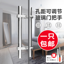 Thickened stainless steel tempered glass door handle Glass door handle Armrest Door handle Hole distance adjustable handle