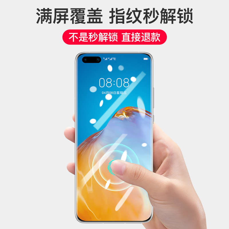 (Membrane World Curved Screen Expert) Huawei P30pro mobile phone film full screen coverage P30 explosion-proof tempered film full glue HD uv lens blue light anti-peeping film explosion-proof