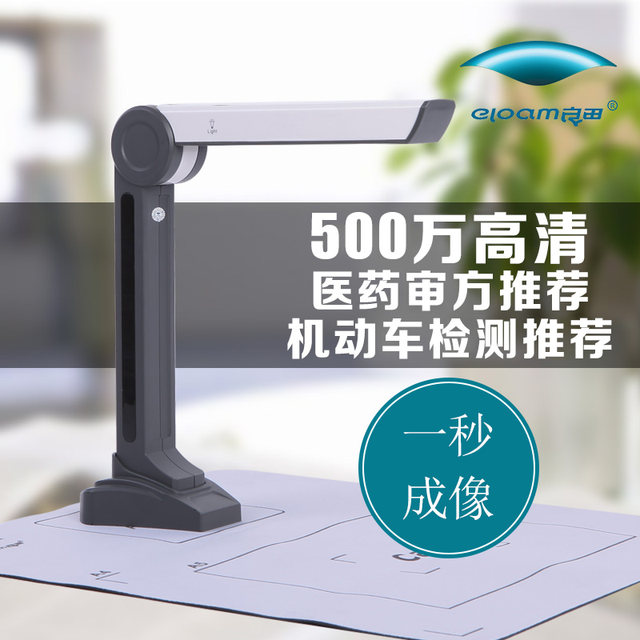 Liangtian Gaopai S500PS800 ເຄື່ອງສະແກນເອກະສານຫ້ອງການແບບພົກພາ 5 ລ້ານພິກເຊລຄວາມໄວສູງຄວາມລະອຽດສູງຮູບແບບ A4 ການທົບທວນຄືນທາງຢາພິເສດເຄື່ອງສະແກນອັດຕະໂນມັດຂໍ້ຄວາມຮັບຮູ້ຮູບພາບ