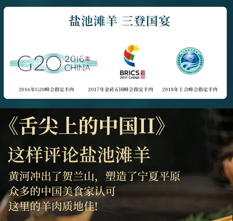 上合峰会指定羊肉 牛穆穆 宁夏盐池滩羊肉串 2斤/60串 图2
