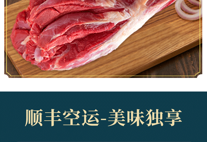 中国地理标志产品 6-8月盐池滩羊 羊后腿 4斤整 图16
