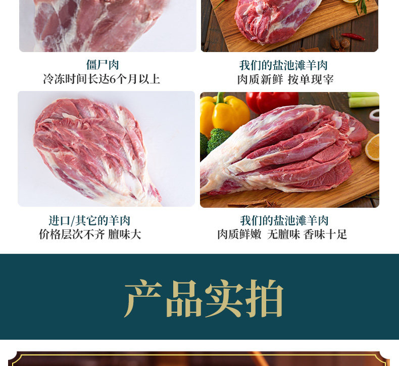 中国地理标志产品 6-8月盐池滩羊 羊后腿 4斤整 图13