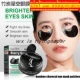 charcoal eye mask patches