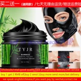 Blackhead Mask Mask Nose Face Bamboo Aurcoal Bamboo Aurcoal