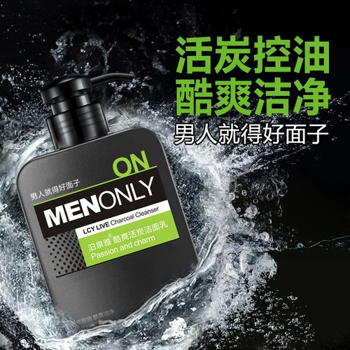 Угля мужчина для очистки умывающие лица Мужское живое живое углеродное молоко для мытья молоко Студент