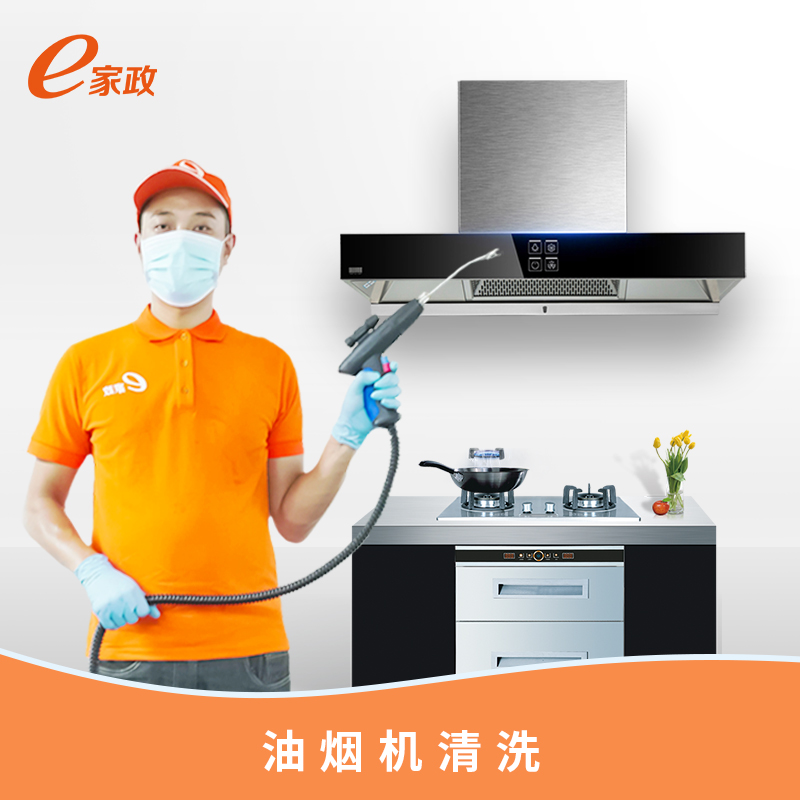 e家政4台家电清洗组合套餐：告别脏污，让家焕然一新！