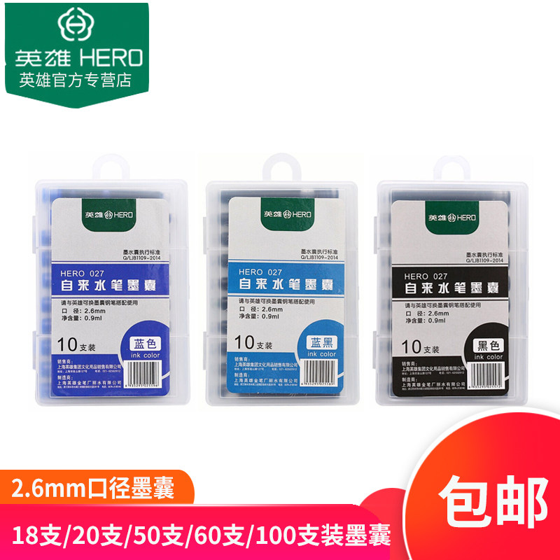 Hero Pen Ink Sacks 027 Elementary School Students Cartoon Positive Pose Original Clothing 2 6mm Caliber Ink Sacks Suit Part Ink Sac Pen Universal