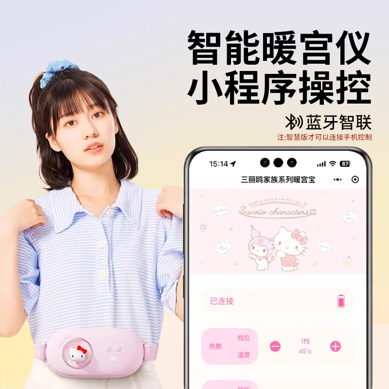 三丽鸥暖宫腰带：大姨妈暖肚子疼神器，女生必备的生日礼物！