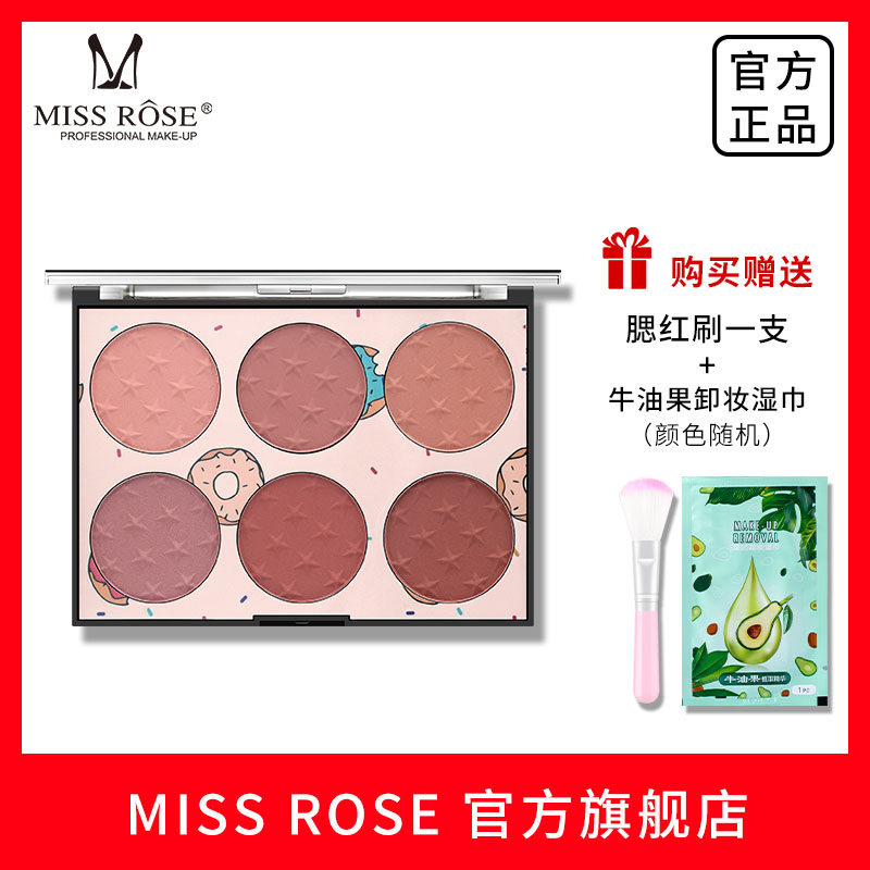 MISS ROSE blush multi-color blush plate nude makeup natural sunburn women's highlight parity contouring all-in-one dish