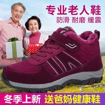 Winter plus suede warm thickened elderly cotton shoes female non-slip soft bottom for old age bodybuilding shoes male moms sports shoes