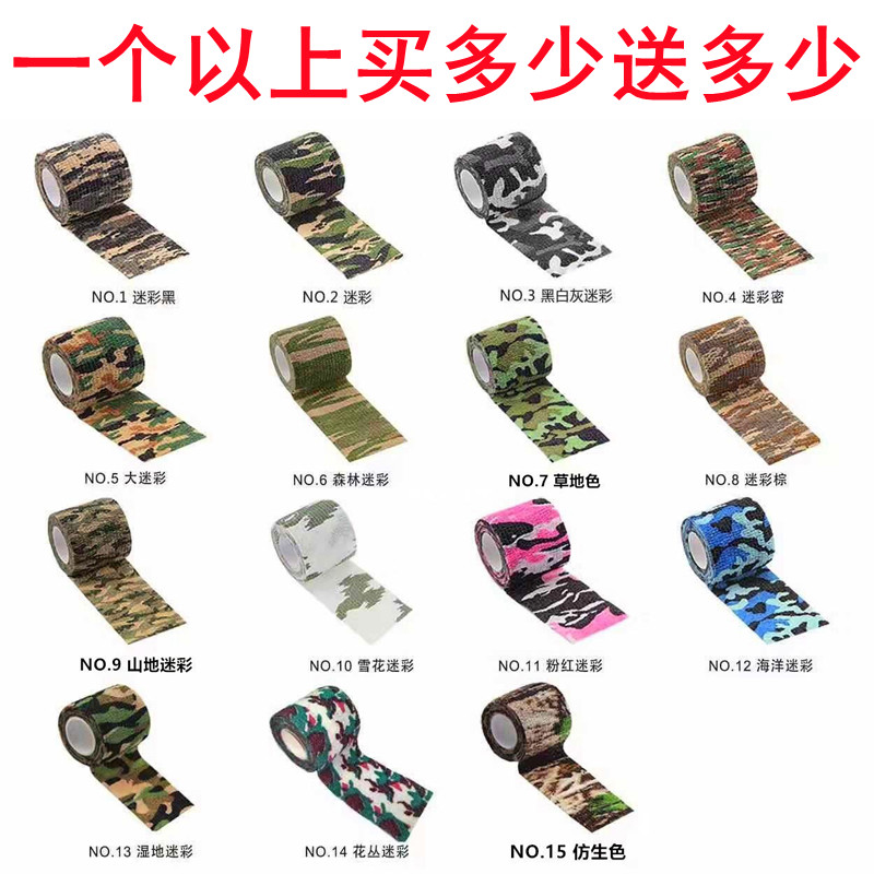 Camouflage tape, tape, bandage, viscose, self-adhesive non-woven fabric, outdoor camouflage net, anti-counterfeiting cloth, cotton strip, canvas belt