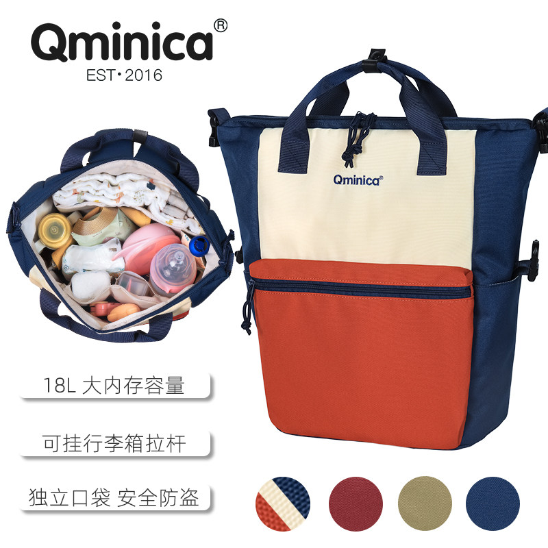 Qminica official web time series mommy bag 18L large capacity light multifunction out-of-the-baby dads maternal and child
