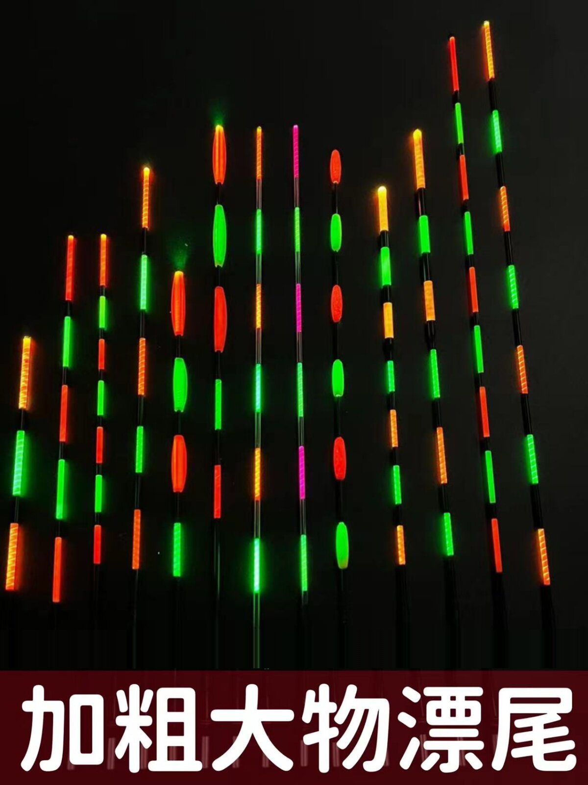 (Large Things Electronic Rafting Accessories) Night and night Biting Hook Discoloration Plus Thick And Striking Running Lead Driftware-Taobao-Taobao