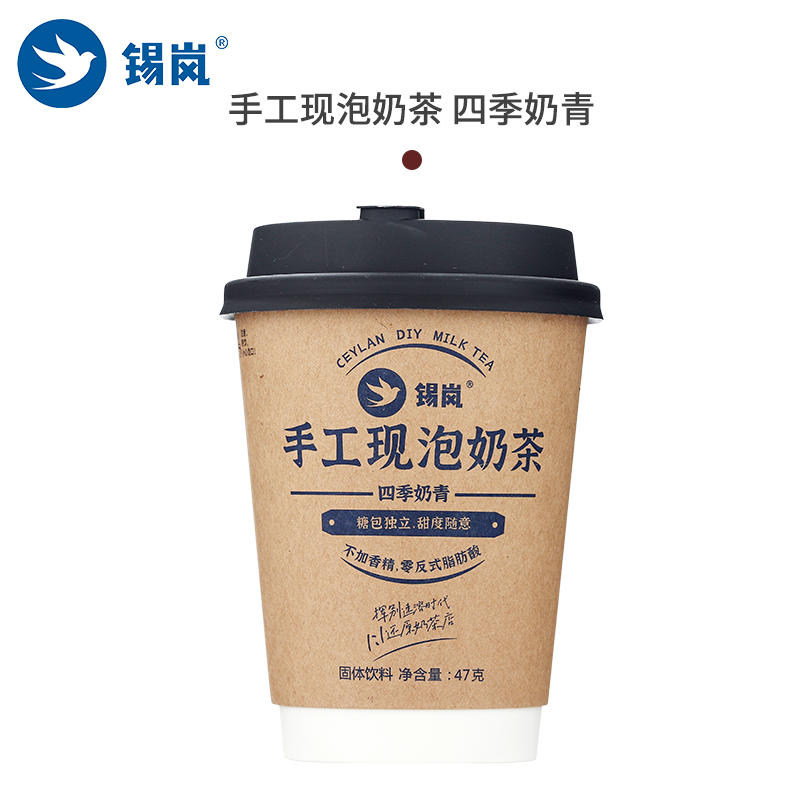 Silan Artisanal Now Bubble Milk Tea Diy Flush Drinks 1 Cup Loaded Traditional Four Seasons Milk Green Afternoon Tea Flush to Drink Cream
