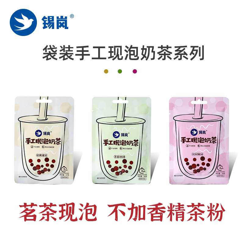 Xilan handmade freshly brewed milk tea 12 bags multi-flavor mixed afternoon tea brewing drink Hong Kong style original classic milk tea