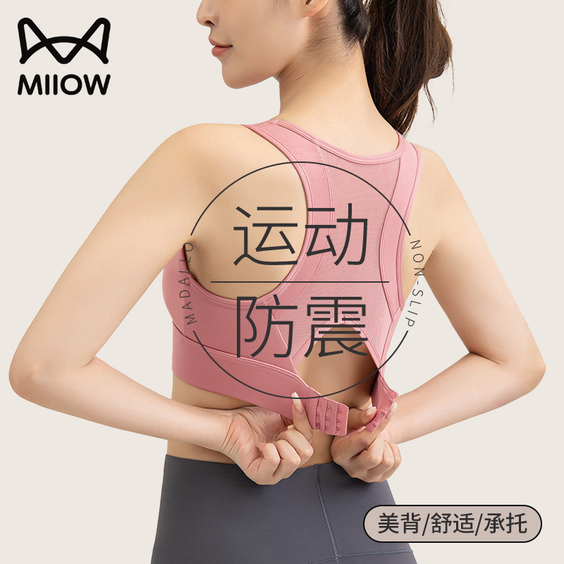 Cat people sports underwear for women running shockproof high-intensity poly-woo anti-sagging yoga without steel ring beauty vests bra-Taobao