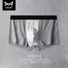 24.9元包邮  MiiOW 猫人 男士莫代尔 透气抑菌内裤 3条