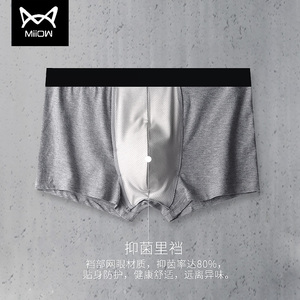 24.9元包邮  MiiOW 猫人 男士莫代尔 透气抑菌内裤 3条