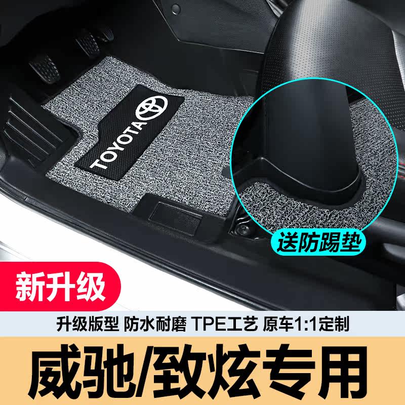 Suitable for 14-21 Toyota Vios FS mats for automobiles GAC Zhixuan x Zhixiang footpads for full surround