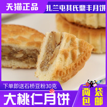 Its family Dingfeng big peach kernel moon cake northeast old-fashioned crispy moon cake Zhalantun Qifeng moon cake