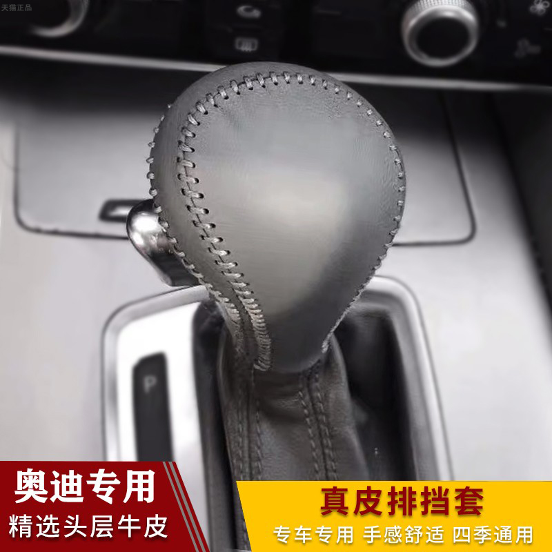 01-11 years Audi old model A6L A4L gear shift handle sleeve Q5 Q7 automatic row stall genuine leather hanging gear lever sleeve gear shift handlebar glove