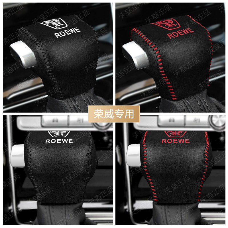 18 19 20 21 Roewe RX8 специальная крышка рукоятки переключения передач внутренняя модификация коробки передач защитная крышка рычага переключения передач Изображение 1