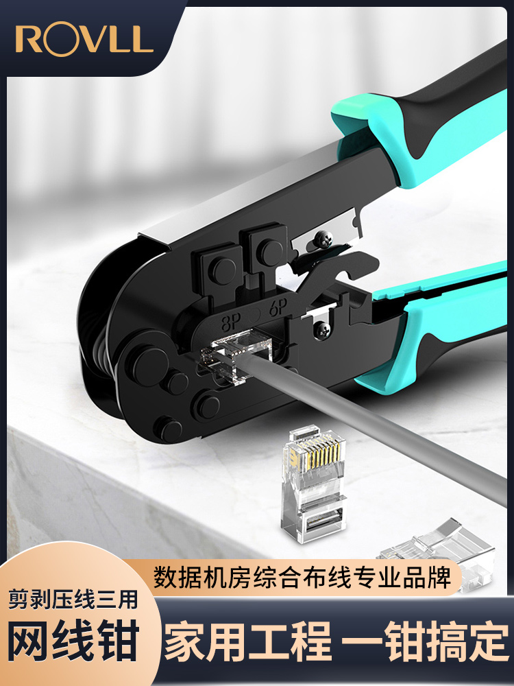 Rover six network cable pliers Crystal head pressure pliers set Household five and six professional grade engineering grade clamp pliers Multi-function stripping pliers connector Network tools Telephone broadband line production pliers