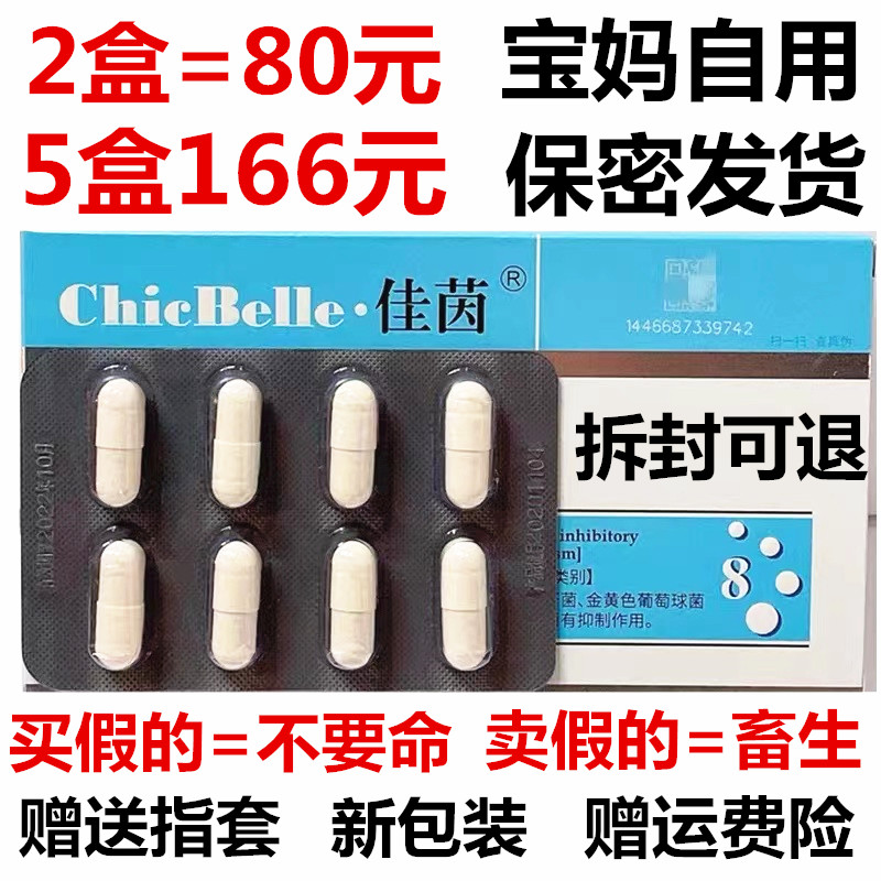 Devo Canine Probiotic Feminine Private Maintenance Capsule Lactic Acid Bacteria Gel Woman With Care Cleaning Officer Net