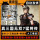 Dynasty Warriors 7: Xtreme Legends Chinese Version with All Dlc, Nostalgic Game with Mod Tool and Save Files, Single-Player Pc Game