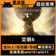 Steam Pc Civilization 6 Final Edition All Dlcs | Free Modifier Tool, Send Version 345, Simplified Chinese Version
