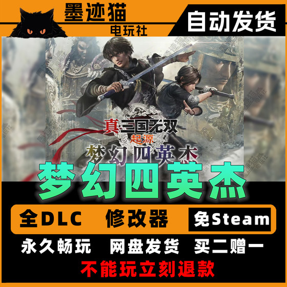 Dynasty Warriors Origin 1.0.1.0 + Dream Four Heroes Dlc + Deluxe Edition + All Dlcs + Modifier