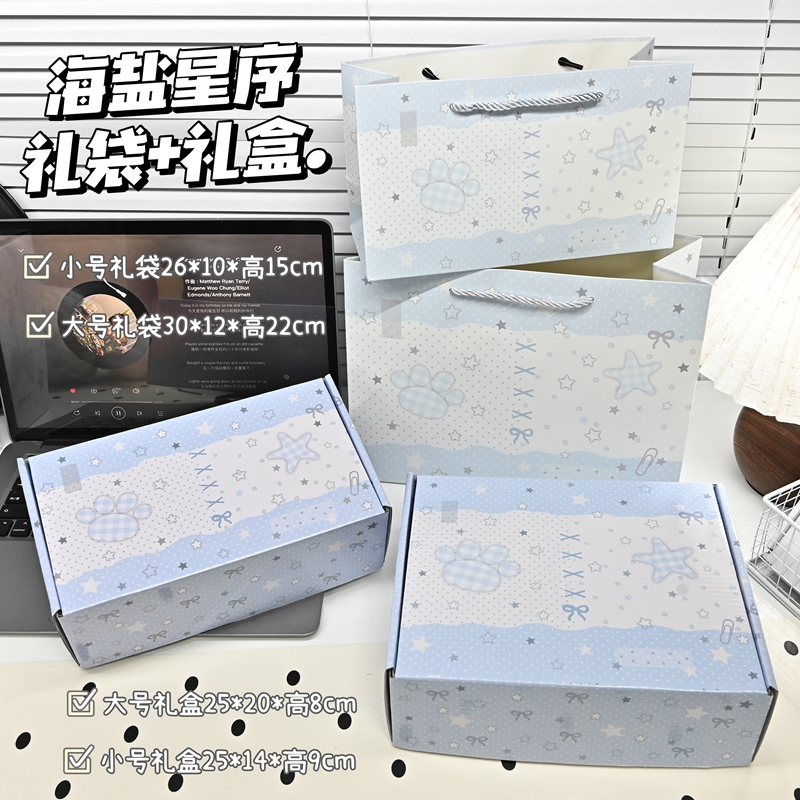 Korean-Style Light Blue Dreamy Gift Box Gift Bag ins High-End Girly Birthday Gift Star-Chasing Card Gift Set