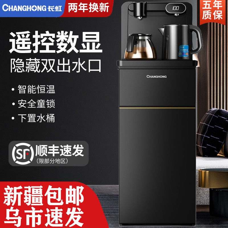 Tea bar machine home under the bucket water dispenser Xinjiang fully automatic new with remote control high-end intelligent vertical