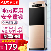 Ox Water Fountain Home Vertical Refrigeration Heat Dual-use Office Barrel Installed Xinjiang 2021 New