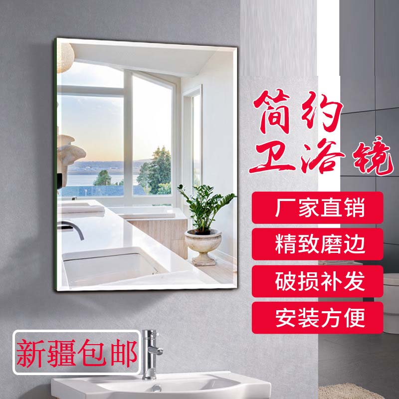 Xinjiang powder room bathroom paste wall free punch mirror makeup mirror mirror wall hanging full-length mirror half-length mirror
